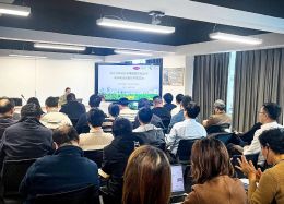 3044永利集团数据&times;紫光环保丨智慧水务培训研讨会圆满举行